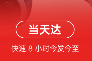郑州航空货运航空货运公司【机场